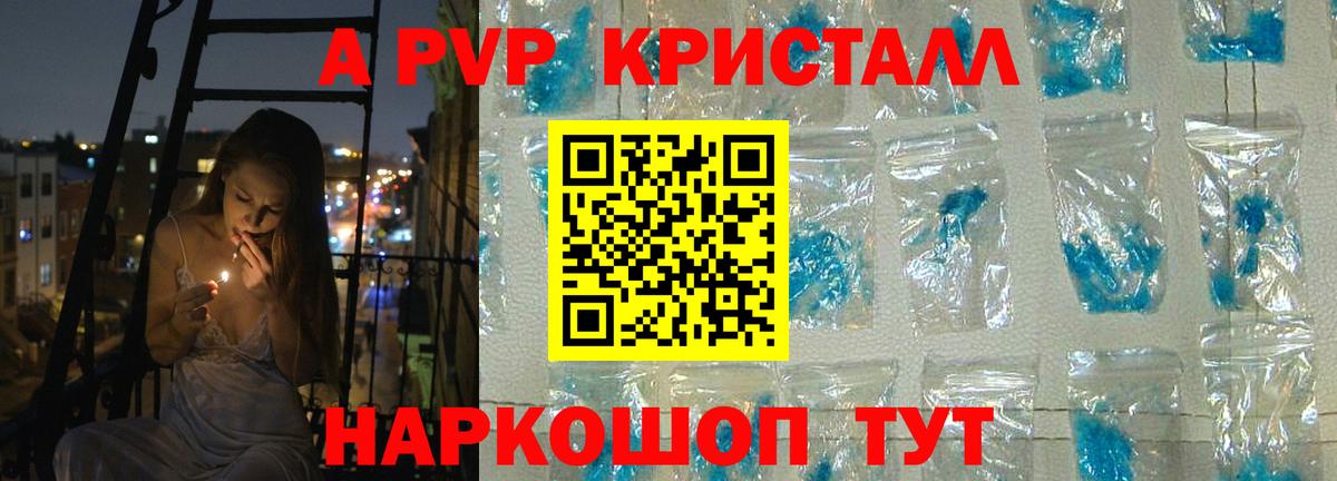 APVP VHQ  Alfa_PVP VHQ  A-PVP кристаллы  Костомукша  Alpha PVP  Вход с VPN 
