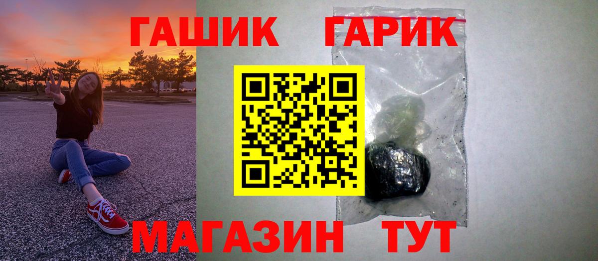 Гашиш хэш  ГАШИШ  Костомукша  Вход с VPN 