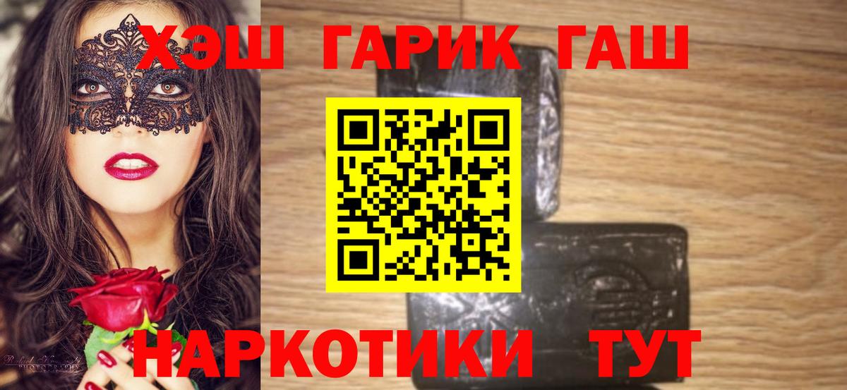 Конопля  Канабис  МЕФ кристаллы  Codein  НБОМе  Костомукша  ГАШИШ  МЕФ  Вход с VPN  Экстази 