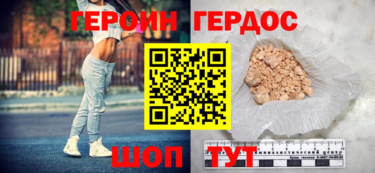 ГЕРОИН афганец Костомукша