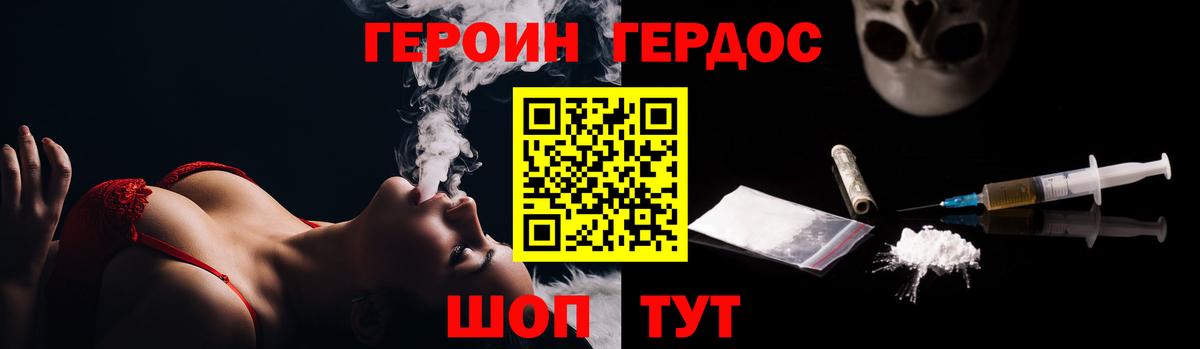 Героин белый  Вход с VPN  Костомукша 