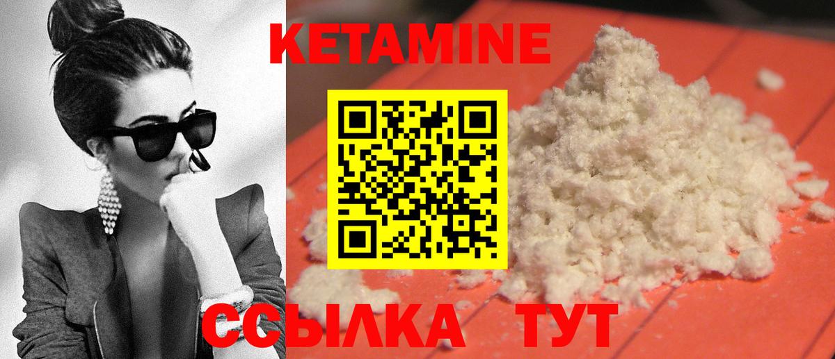 Костомукша  КЕТАМИН ketamine  Вход с VPN 