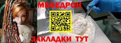 меф Кимры