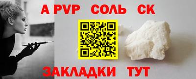 ALPHA PVP Кинель