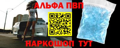 ALPHA PVP Кинель