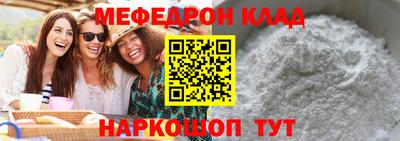 меф Кимры