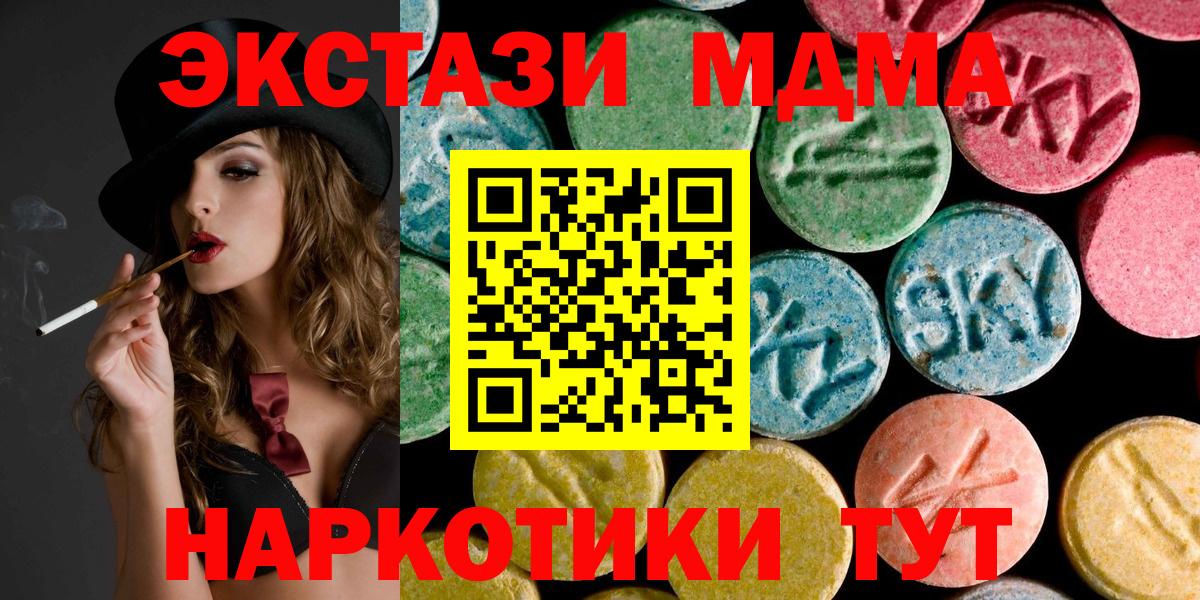 МДМА кристаллы  Вход с VPN  Костомукша 