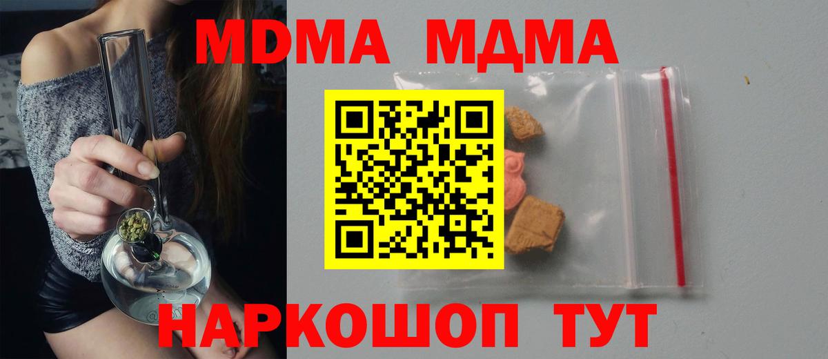 MDMA молли Костомукша