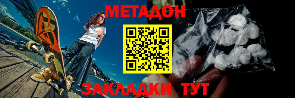 Костомукша  МЕТАДОН кристалл  Вход с VPN 