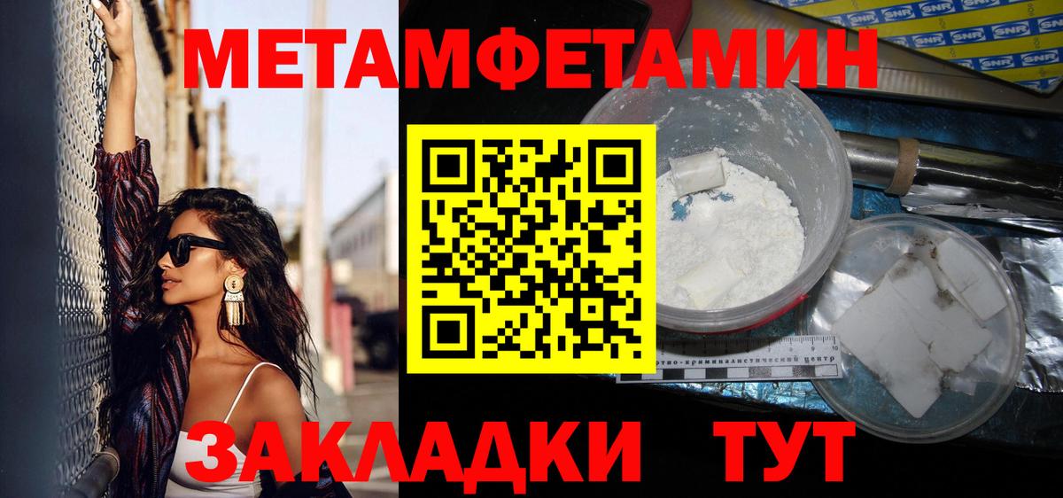 Первитин мет  Первитин мет  Вход с VPN  Костомукша 
