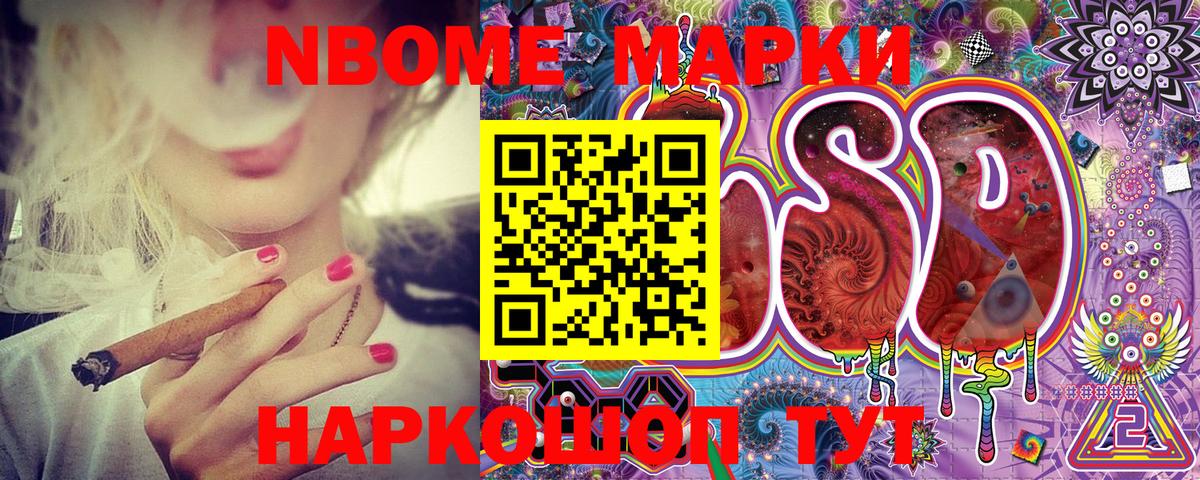 закладки  Марки N-bome 1,8мг  Вход с VPN  Костомукша 