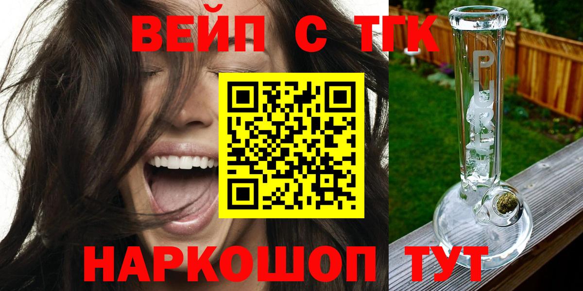 ТГК жижа Костомукша