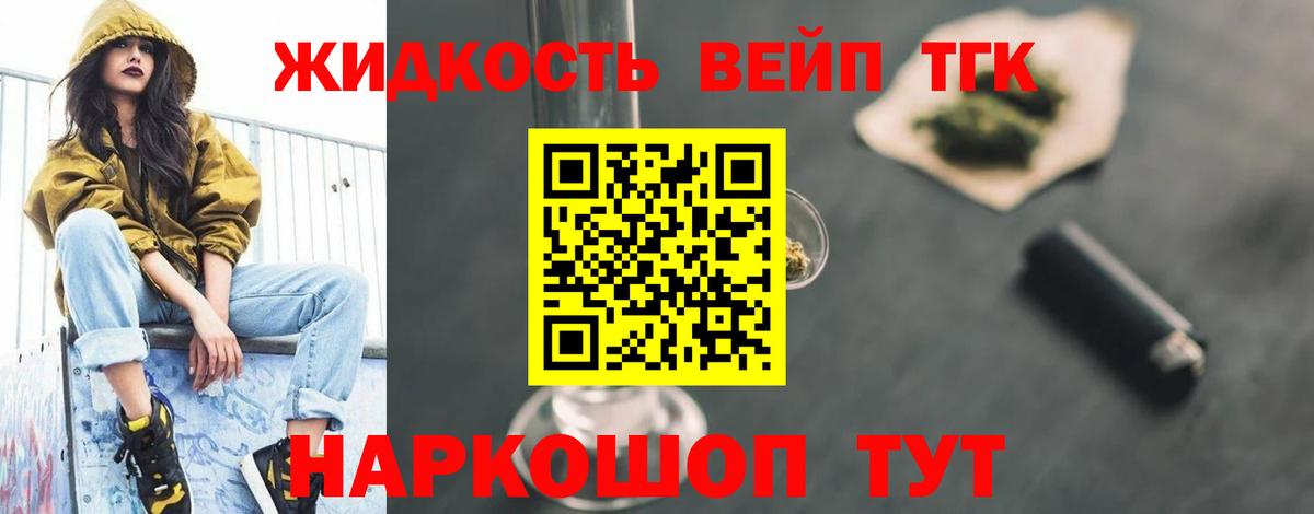 Костомукша  ТГК жижа  Вход с VPN 